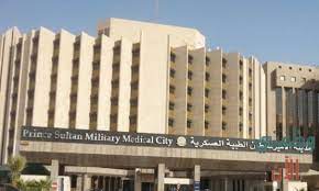 مستشفى الامير منصور
